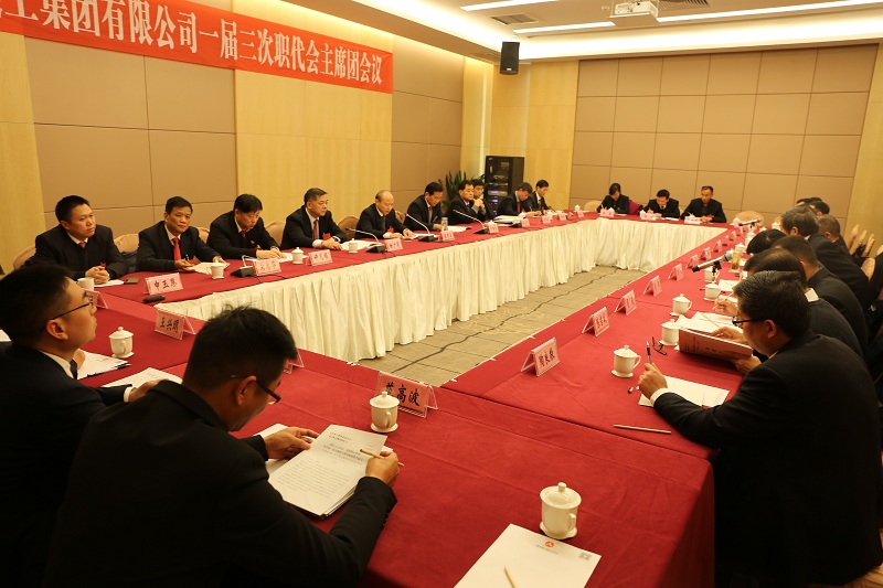 365英国上市一届三次职代会召开准备聚会和主席团圆会