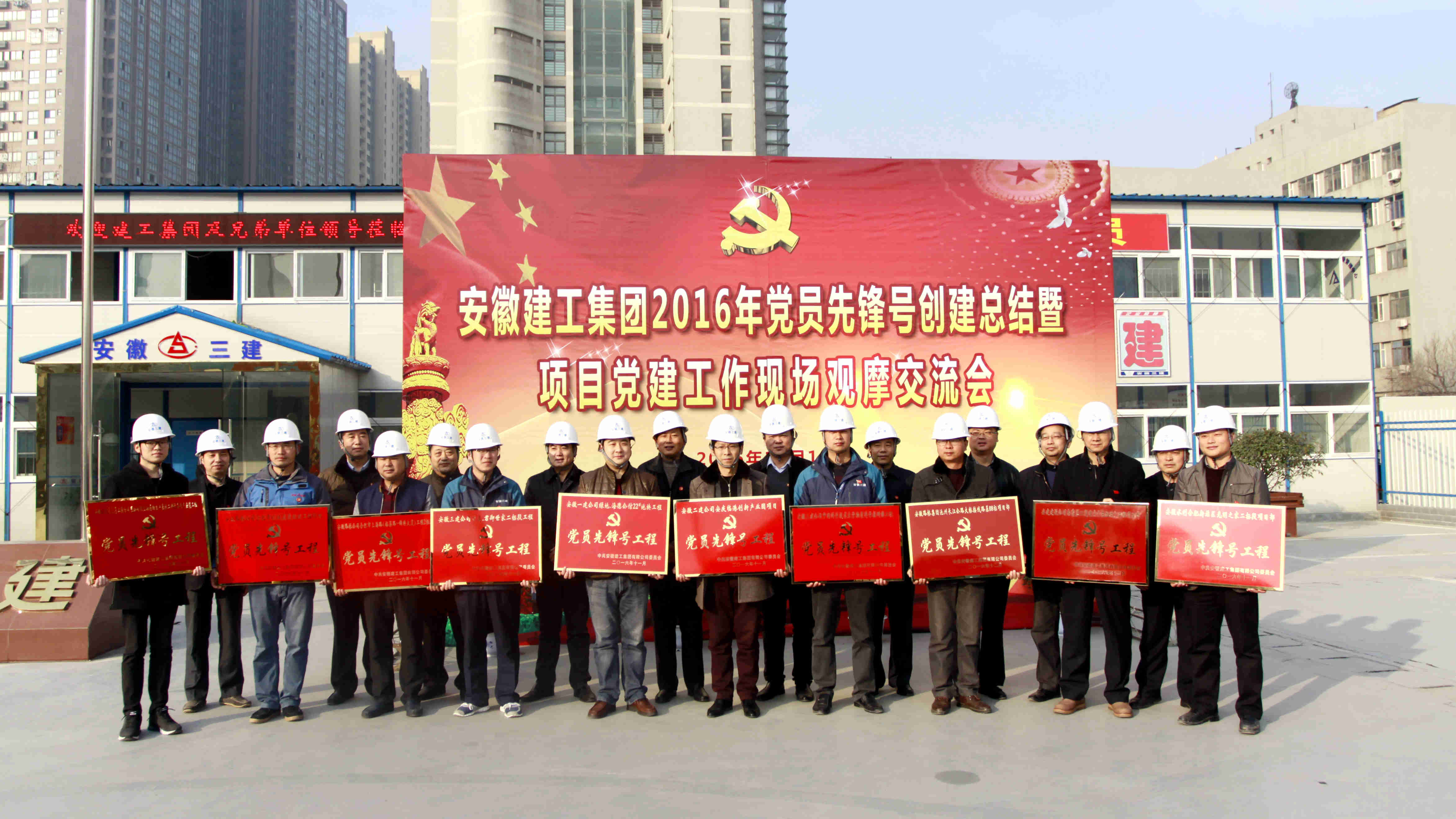 365英国上市集团召开党员先锋号建设总结暨项目党365英国上市作交流会