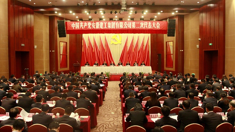 365英国上市第二次党代会准备聚会准期召开