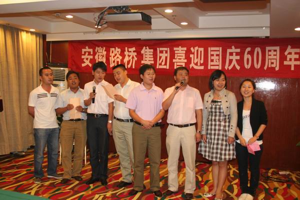 省路桥集团举行喜迎国庆60周年联欢会 