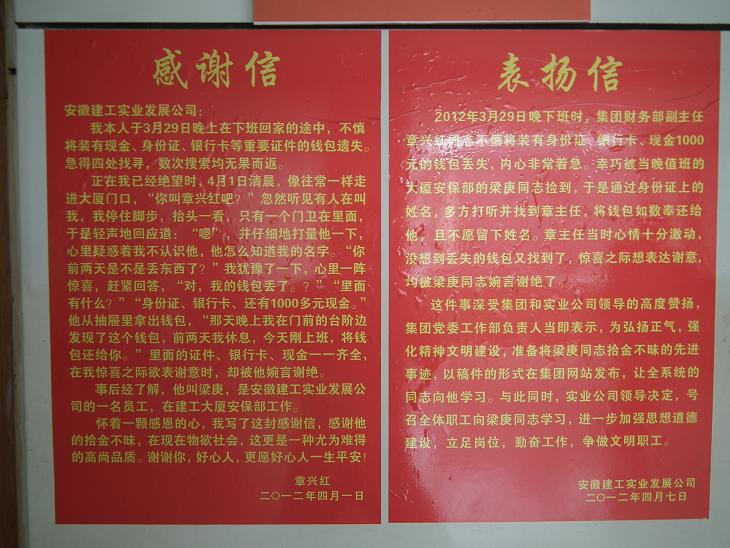 雷锋精神春常在，，拾金不昧气概高