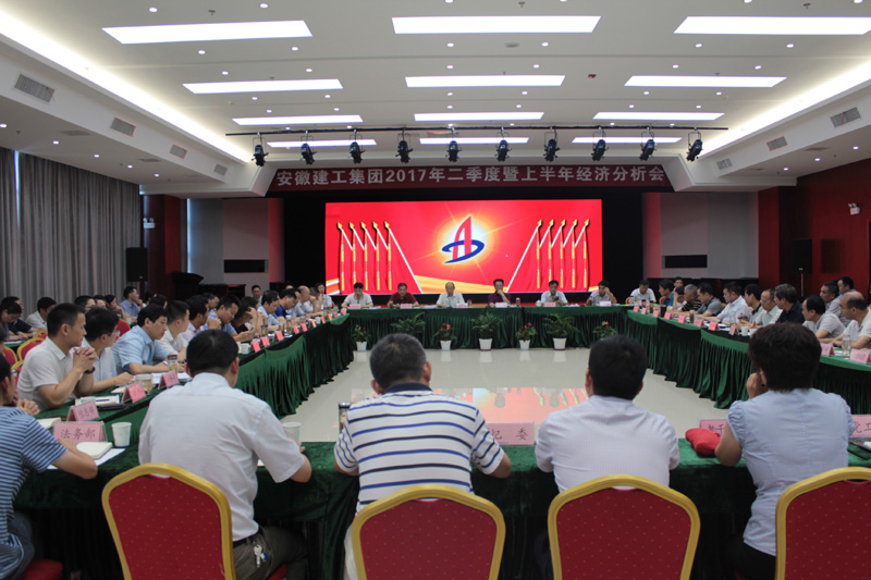 365英国上市召开2017年二季度暨上半年经济剖析聚会