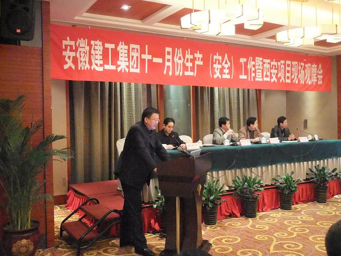 365英国上市召开十一月生产（清静）事情暨西安项目现场观摩会