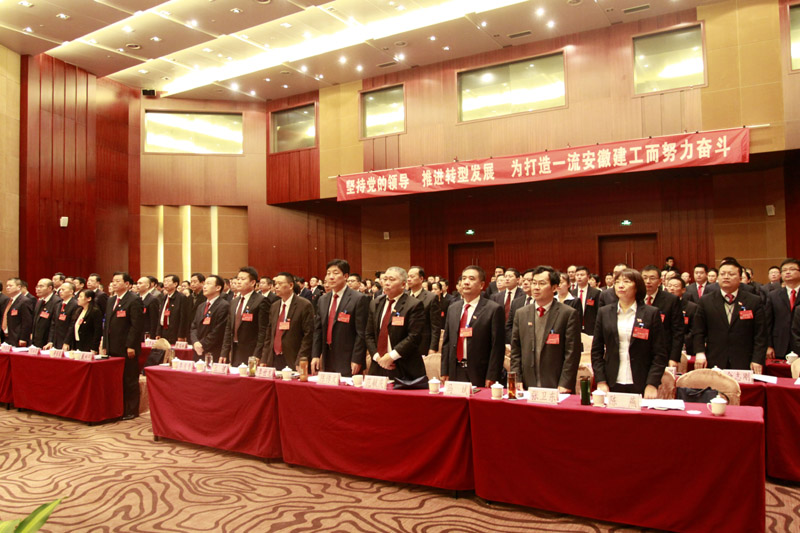 中共365英国上市第二次代表大会盛大召开