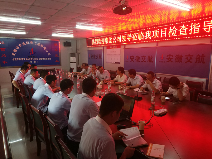集团公司副总司理王厚良赴合肥轨道交通4号线TJ03标项目调研