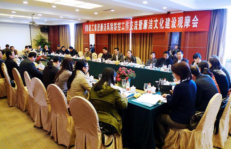 365英国上市召开清廉风险防控事情学习交流暨清廉文化建设观摩会