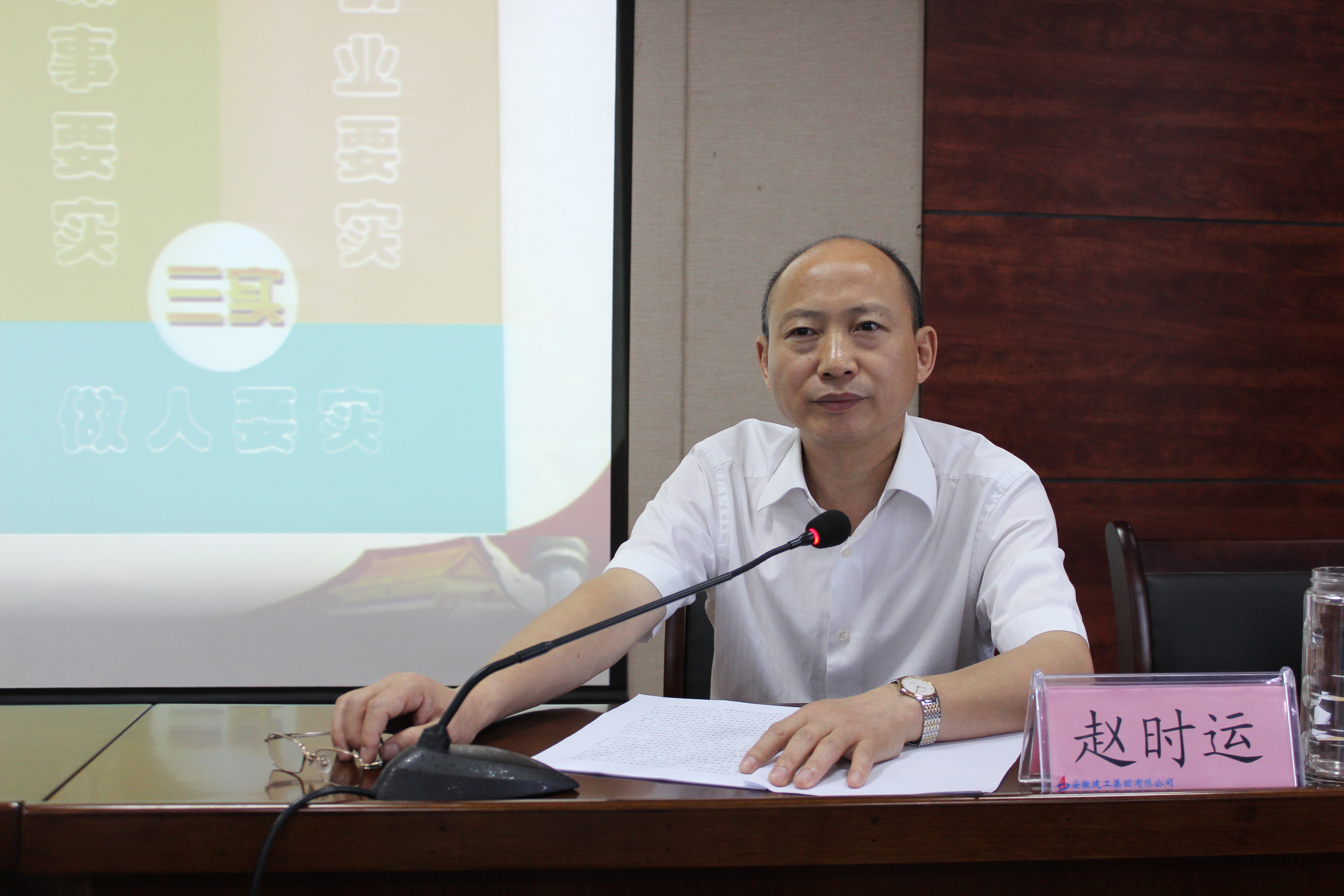 365英国上市集团举行“三严三实”专题教育党课报告会