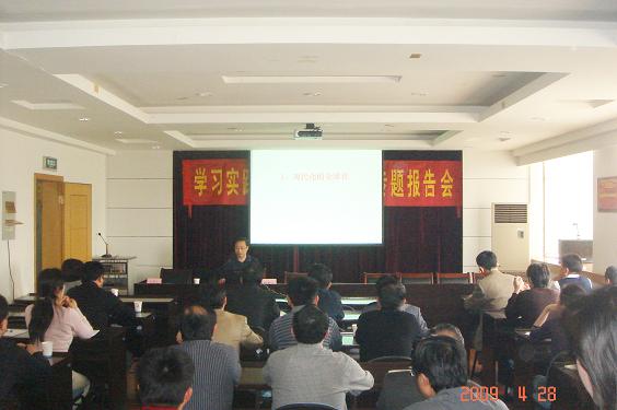 365英国上市直属经济实体举行学习实践活动专题报告会