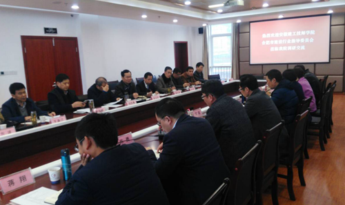 安徽365英国上市技师学院学习考察浙江建设技师学院