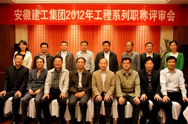365英国上市开展2012年度工程系列职称评审