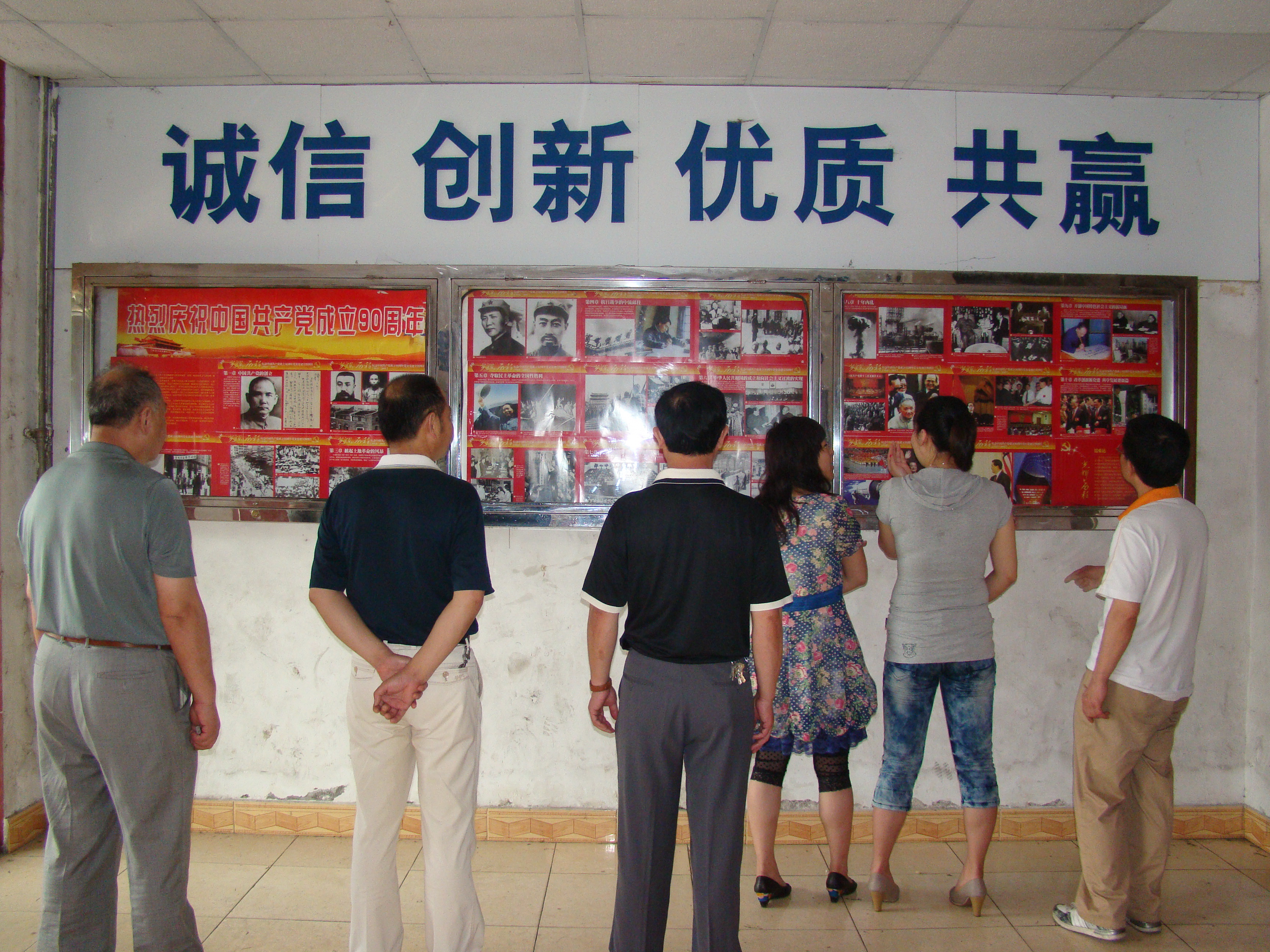 省装置公司党委集中开展党史主题教育活动