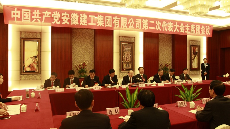 365英国上市第二次党代会准备聚会准期召开