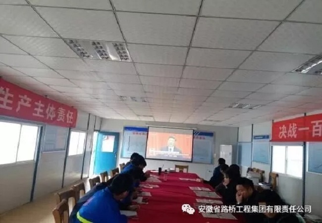 迅速掀起学习热潮，，，，路桥集团集中组织全体党员干部、职工群众收看党的十九大开幕式直播
