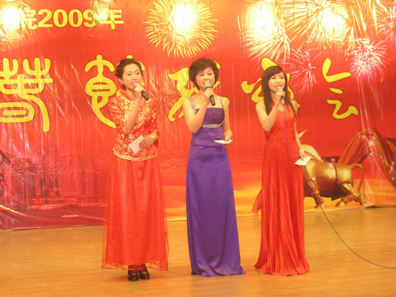 省建科院举行2009年新春联欢会