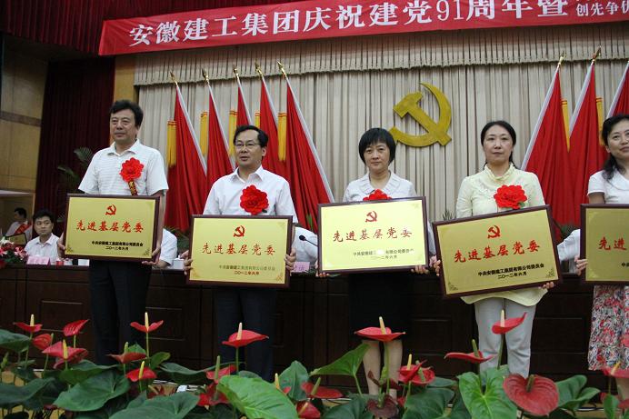 365英国上市召开庆祝建党91周年暨“两先两优”表扬、创先争优履历交流会