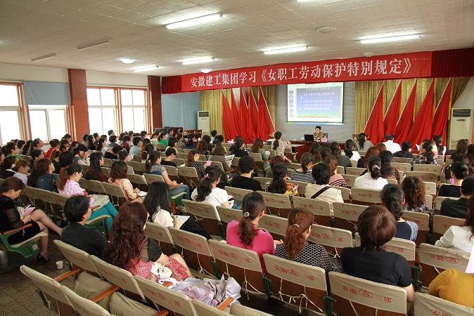 365英国上市工会举行《女职工劳动保；ぬ厥饣ā纷ㄌ饨沧