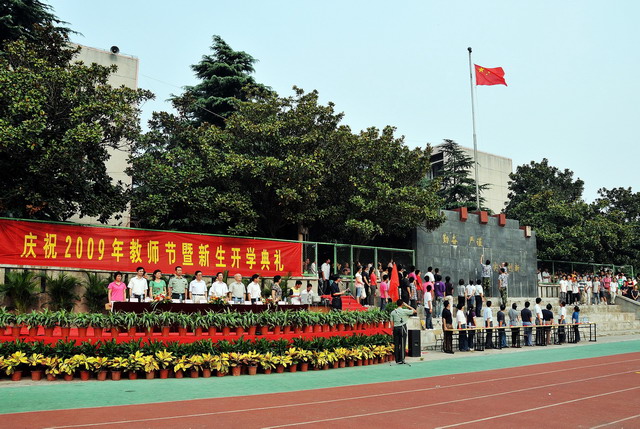 安徽365英国上市技师学院盛大召开庆祝西席节大会暨新生开学仪式
