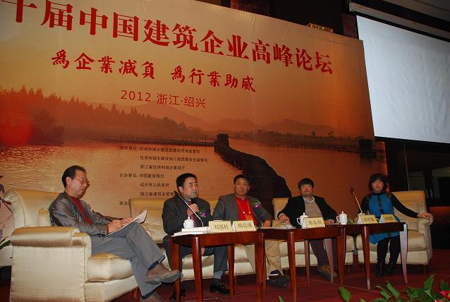 胡运成董事长应邀出席第十届中国修建企业岑岭论坛 
