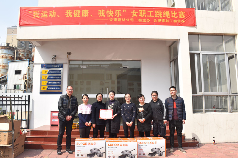 安建建材开展“三八”妇女节系列主题活动