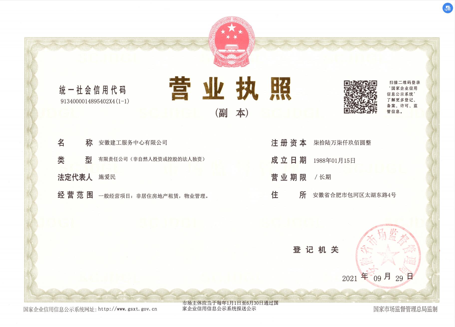 365英国上市(集团)有限公司-Official website