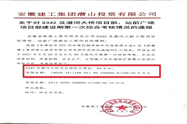 安徽路港“学史崇德，，，，，，践行我的单位观”系列报道8：汇聚整体实力 展现时代继续，，，，，，潜山PPP项目吹响冲锋军号