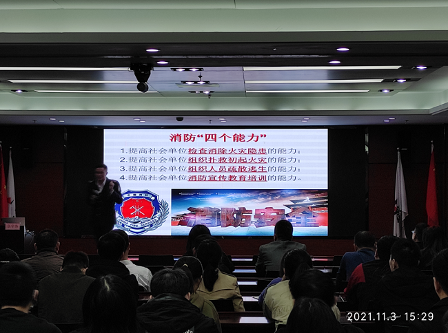 路桥集团举行消防清静知识讲座