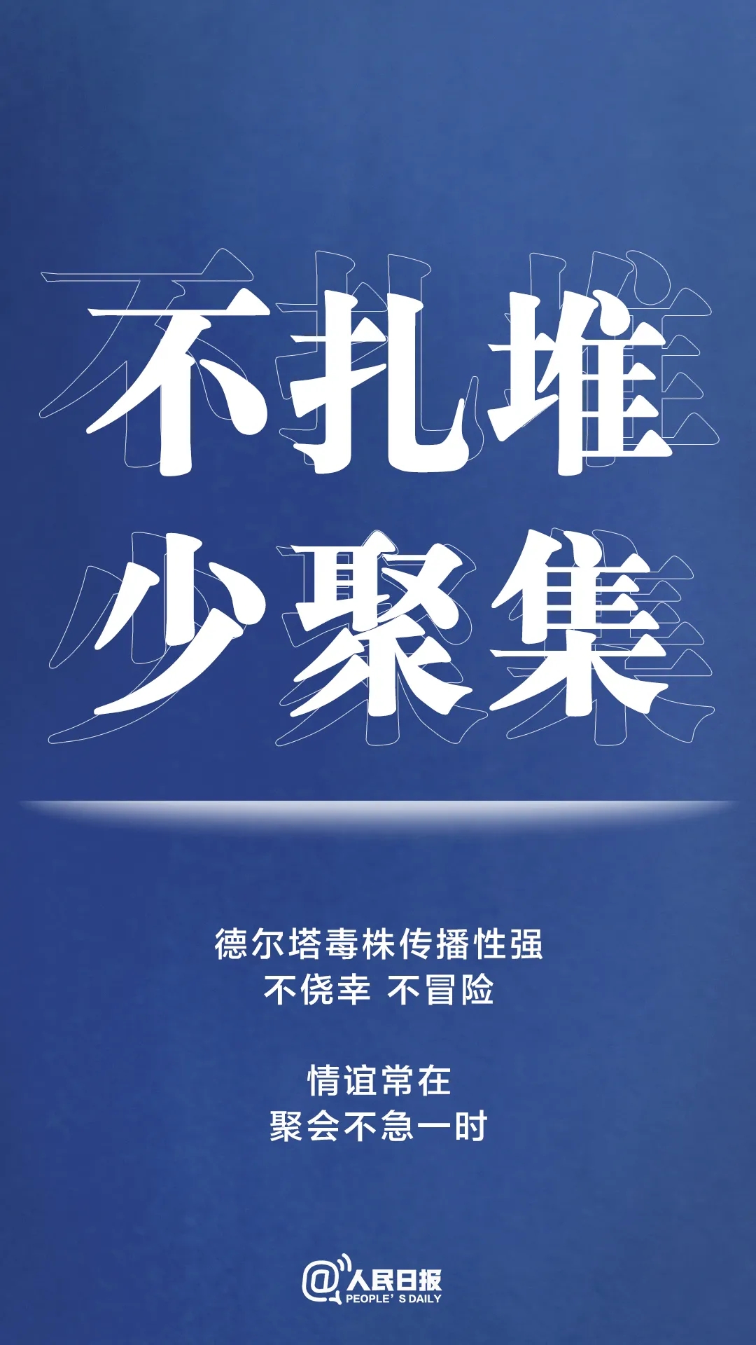 最新防疫守则，，，，，，请收好！