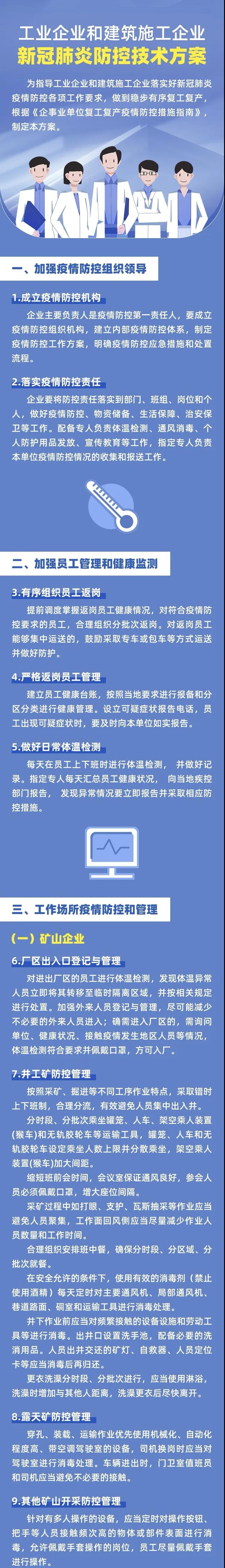 365英国上市(集团)有限公司-Official website