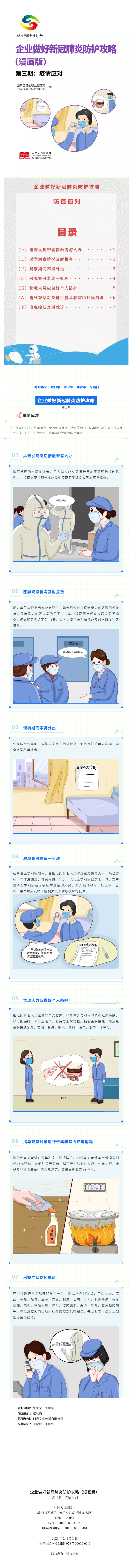 365英国上市(集团)有限公司-Official website