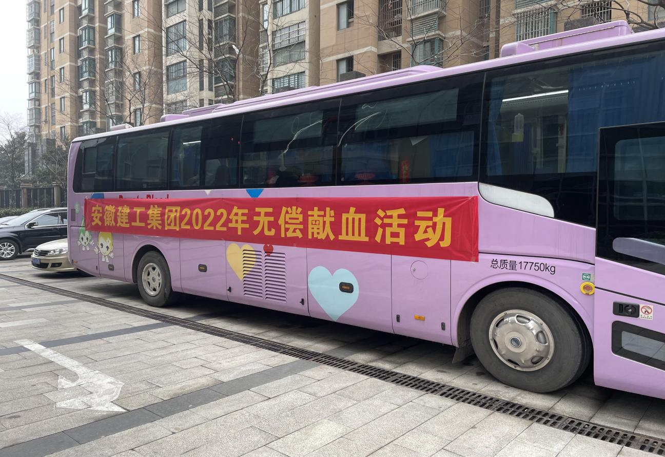 集团组织2022年无偿献血活动