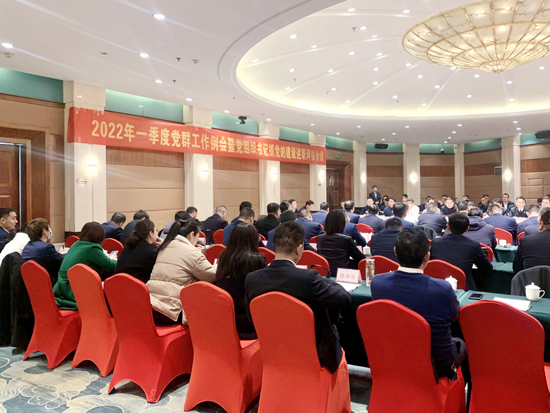 党群例会_副本.jpg