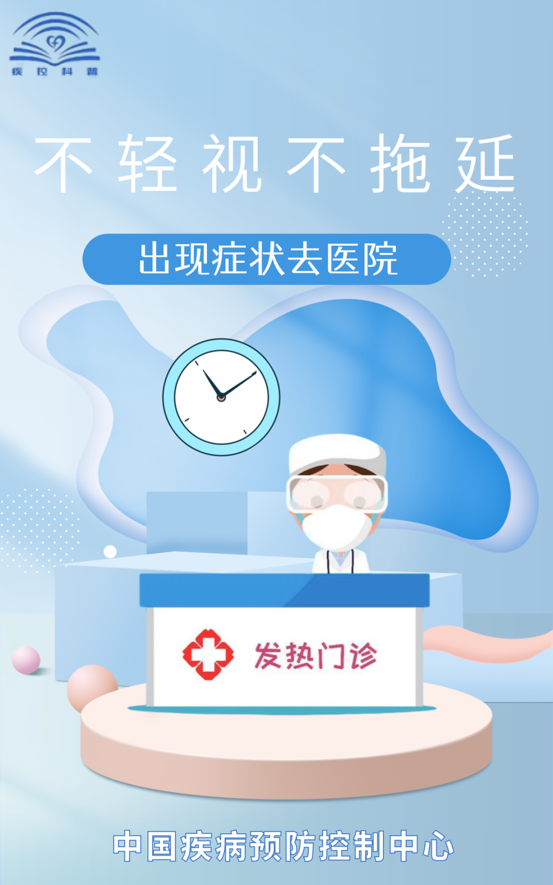 预防新冠肺炎小贴士，，请查收~