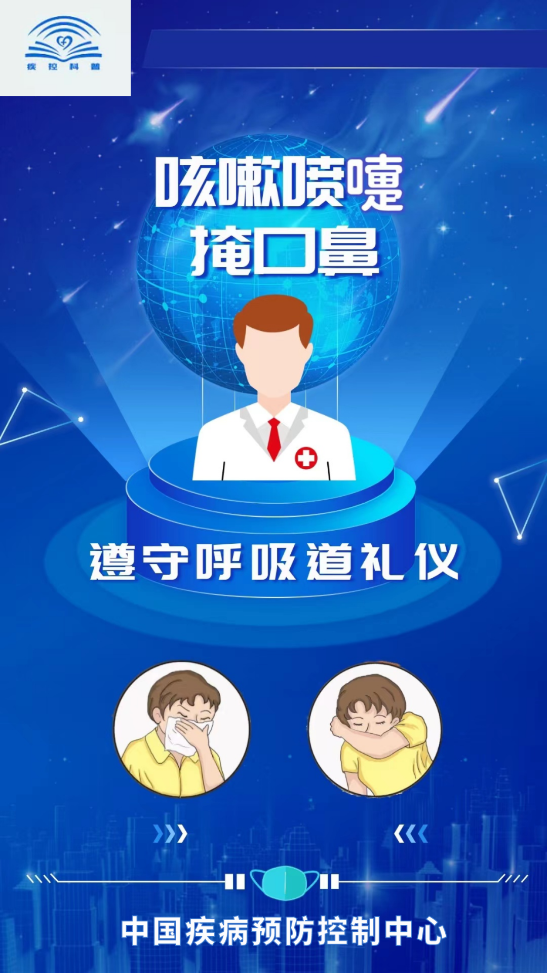 预防新冠肺炎小贴士，，请查收~