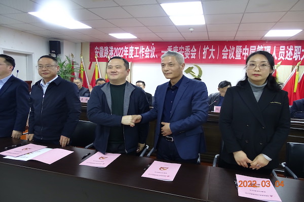 统一头脑、凝聚实力、勠力高昂 ——安徽路港公司召开2022年度事情聚会、一季度安委会（扩大）聚会暨中层治理职员述职大会