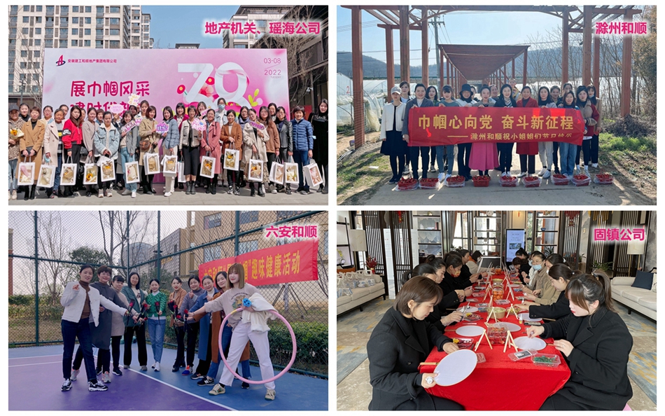 温暖三月天，，，巾帼绽青春：温顺地产各单位组织开展“三八”国际妇女节系列活动