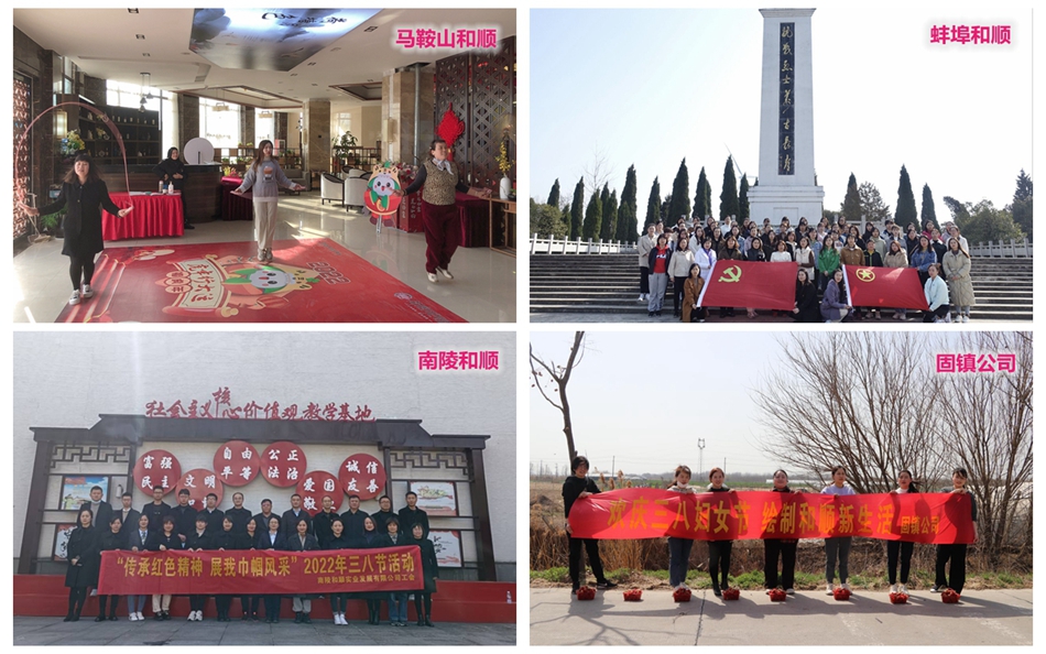 温暖三月天，，，巾帼绽青春：温顺地产各单位组织开展“三八”国际妇女节系列活动