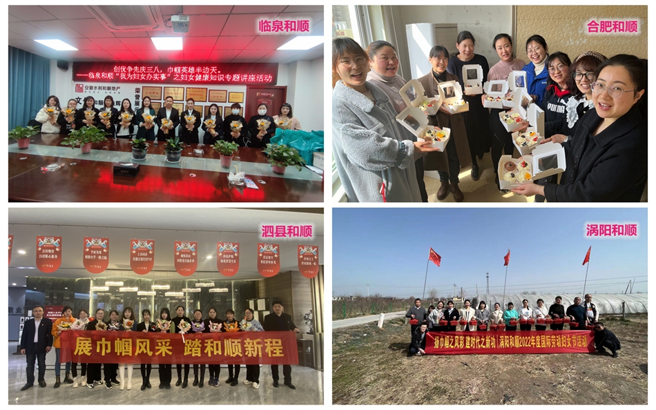 温暖三月天，，，巾帼绽青春：温顺地产各单位组织开展“三八”国际妇女节系列活动