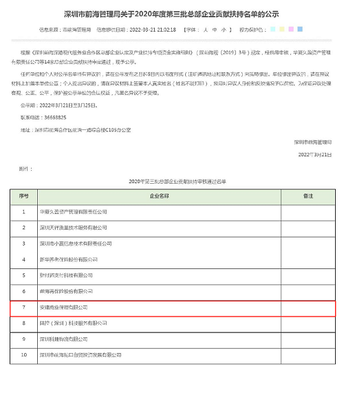 365英国上市(集团)有限公司-Official website