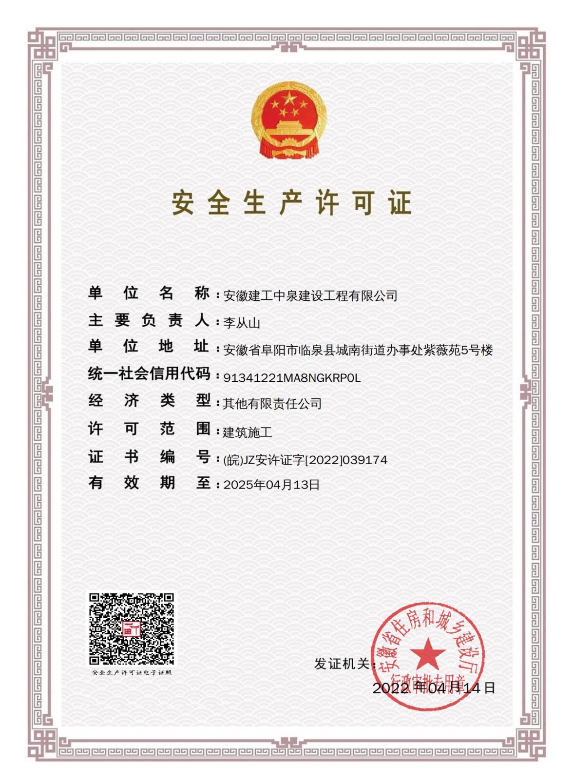 中泉清静生产允许证_00(1).jpg