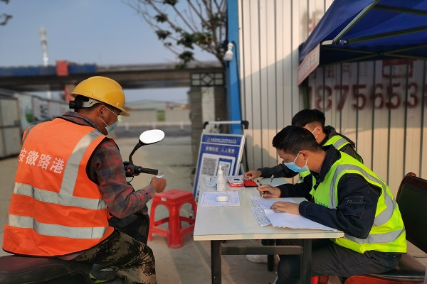 安徽路港公司文忠路丈量工程师章斌的一天——疫情防控下项目手艺职员事情新常态