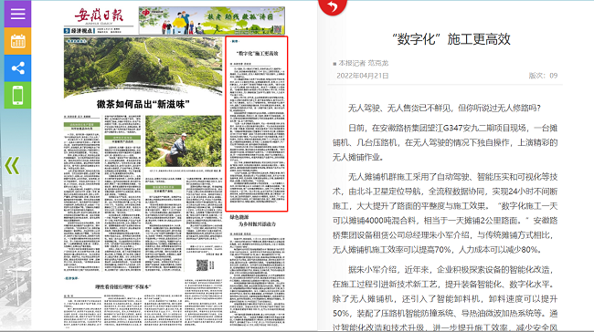 365英国上市(集团)有限公司-Official website