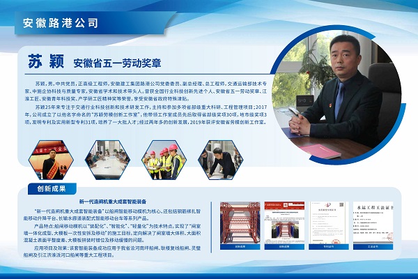 安徽路港公司加入首届大国工匠立异交流大会