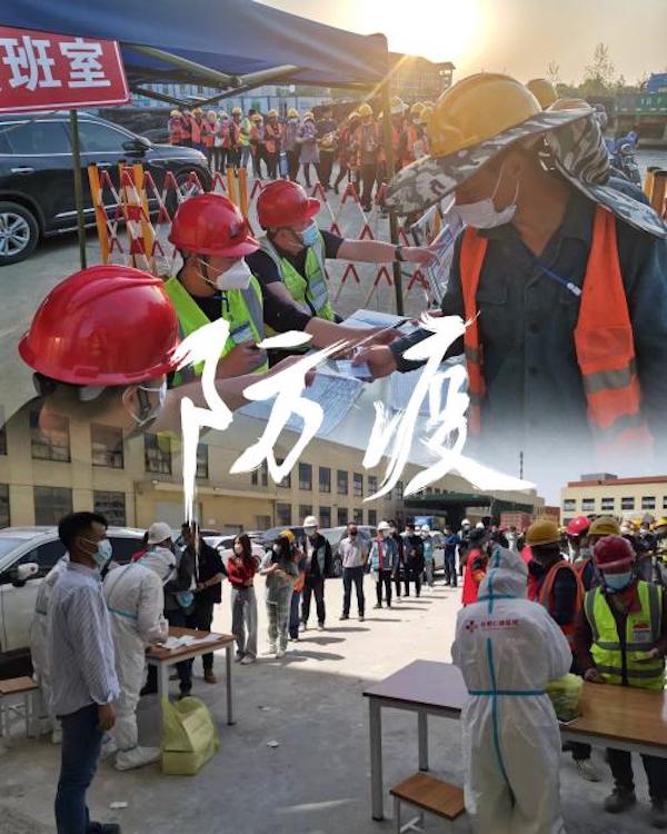【防守“疫”线】抢抓保产——安徽路港公司文忠路项目全力实现4月满产超产