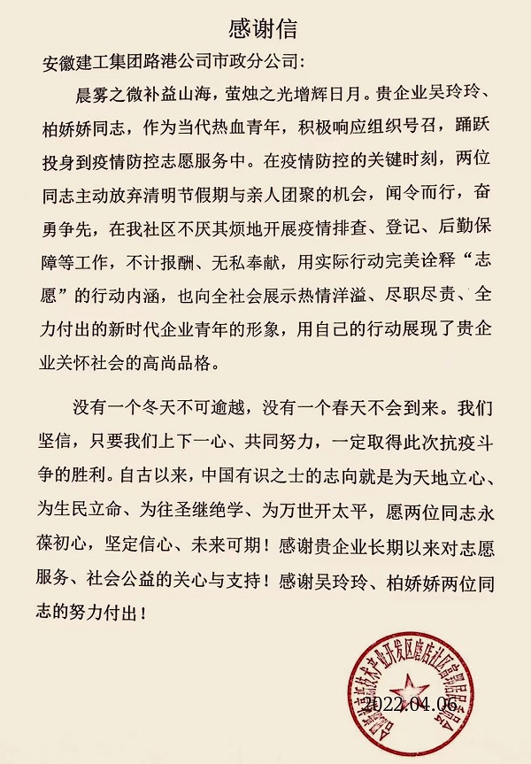 同心战“疫” | 路港职工共绘抗疫“同心圆”