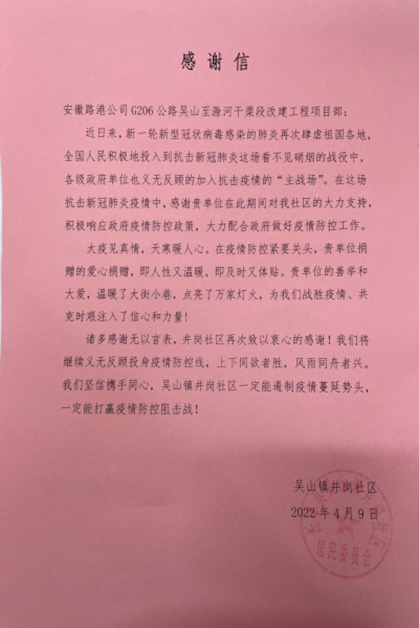 同心战“疫” | 路港职工共绘抗疫“同心圆”