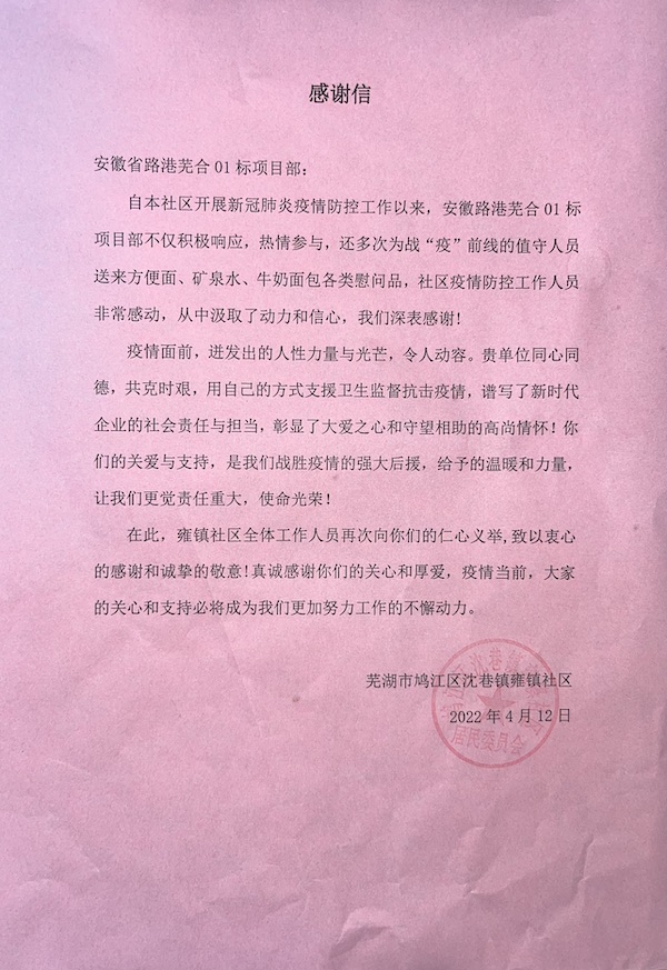 同心战“疫” | 路港职工共绘抗疫“同心圆”