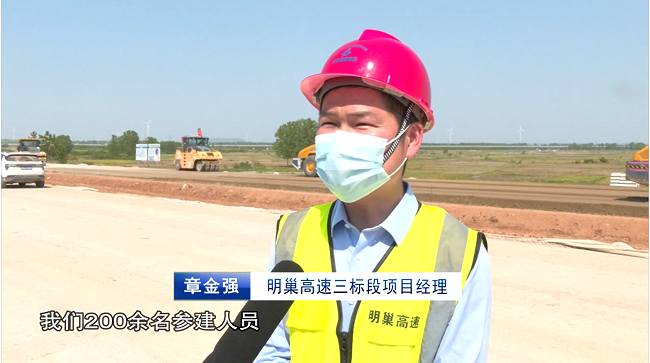 主流媒体聚焦‖《滁州新闻联播》报蹊径桥集团明巢高速滁州段03标项目工程建设火热时势 