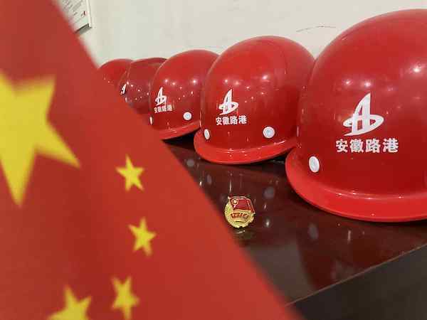 青春正好 | 安徽路港：我与团旗、团徽合个影