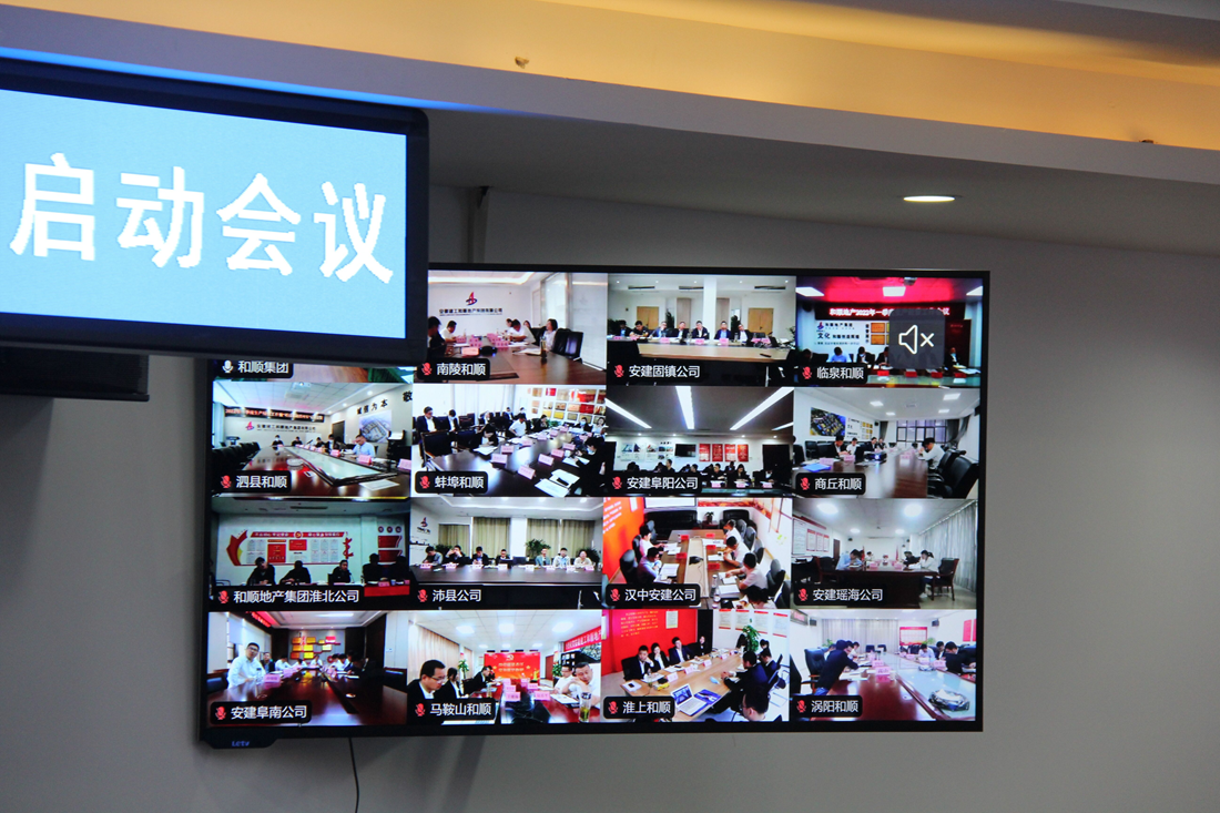 温顺地产召开 “项目基础治理年”启动会及本钱治理提升钻研会