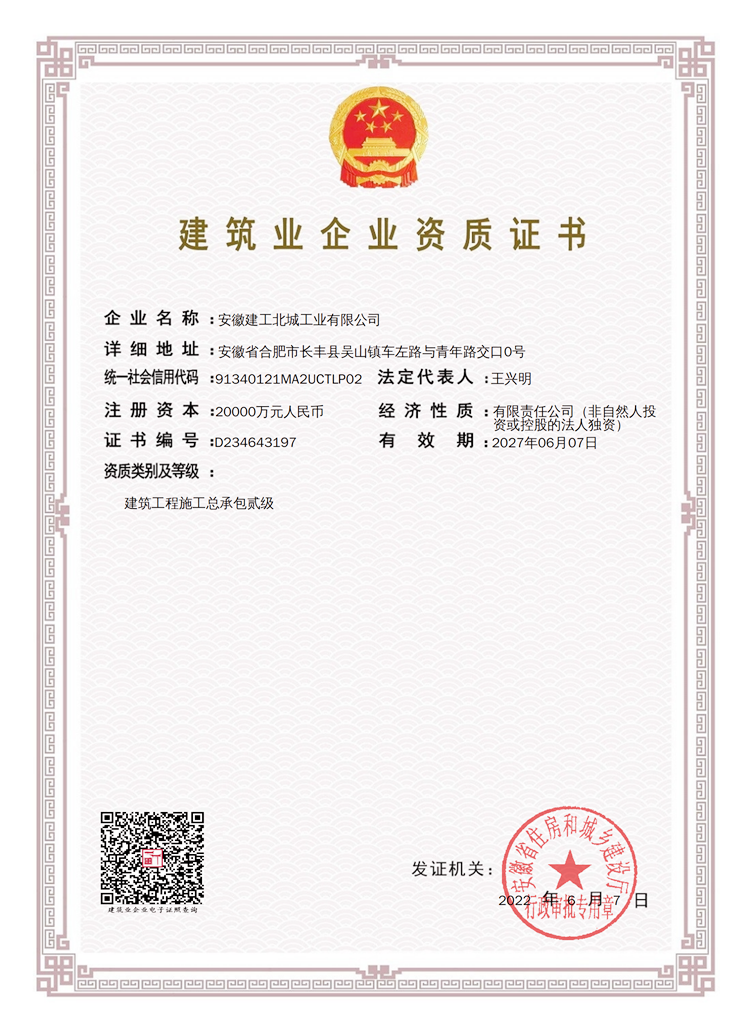 365英国上市(集团)有限公司-Official website